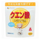 【送料無料】ファイン クエン酸 (250g) ファイン ヘルスケア クエン酸 食用 クエン酸 国産 クエン酸 スポーツ クエン酸 飲む クエン酸 粉末 クエン酸 サプリ クエン酸食用