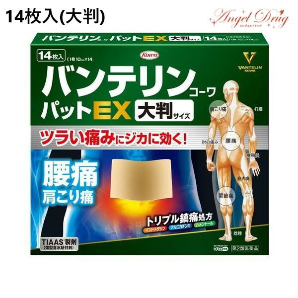 &nbsp;※銀行振込・コンビニ払いはご入金確認後、クレジット・代引き決済はご注文確定で商品準備をさせていただきます。※購入目的に懸念がある等のご注文は、詳細確認の為ご連絡をさせていただく場合がございます。※販売が適切でないと判断した場合は、キャンセルさせていただく場合がございます。 [広告文責] 株式会社エグザイルス 06-6110-5547[発売元] 興和[原産国] 日本[商品区分] 第2類医薬品