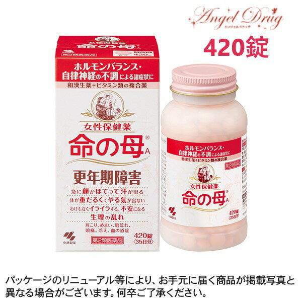 【第2類医薬品】【送料無料】命の母A (420錠) 命の母 女性ホルモン 更年期 女性保健薬 女性ホルモン イライラ 疲労倦怠 腰痛 乳房の張り 冷え症 むくみ 便秘 女性不調 更年期