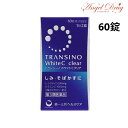 【第3類医薬品】TRANSINO White C clear トランシーノ ホワイトC クリア (60錠) しみ そばかす 日やけ かぶれ whitening supplement ホワイトクリア トランシーノホワイト ホワイト 美白スプリ 美白 サプリ