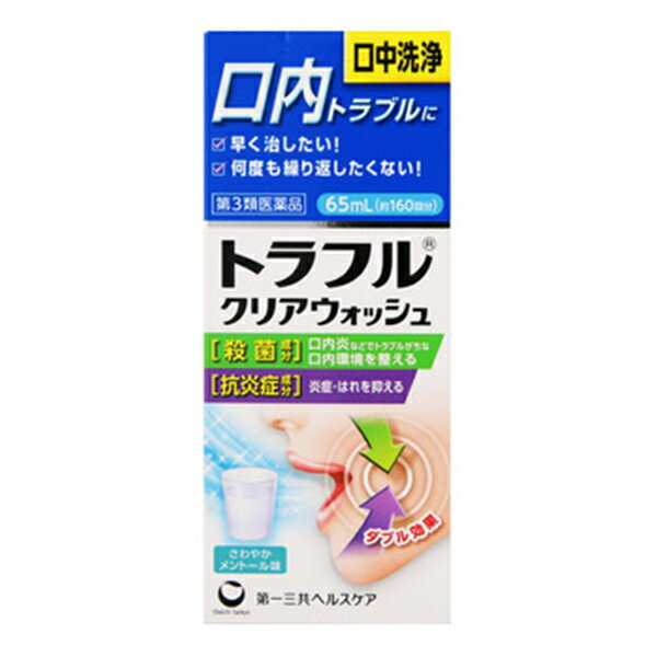 【300円OFFクーポン★29日23:59迄】【第3類医薬品】トラフルクリアウォッシュ (65ml) 口内トラブル トラ..