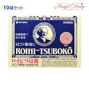 【第3類医薬品】【10個+送料無料】ニチバン ロイヒつぼ膏 温感タイプ (156枚) ロイヒ ツボ膏 ロイヒ つぼ膏 肩こり 腰痛 ROIHI TSUBOKO 温感 湿布 warm patch cold 酸痛 藥膏 ロイヒ ツボ膏 ツボ