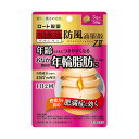 \300円OFFクーポン★3日19:59迄/【第2類医薬品】【ネコポス送料無料】和漢箋 新・ロート防風通聖散錠ZII (50錠)