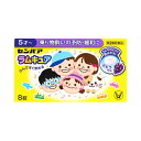 \300円OFFクーポン★3日19:59迄/【第2類医薬品】【ネコポス送料無料】センパア ラムキュア (8錠) 5歳から 乗物酔い めまい 吐き気 頭痛 こども...