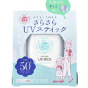 【即日発送・ネコポス】紫外線予報 さらさらUVスティック (15g) SPF50+ PA++++ 石 ...