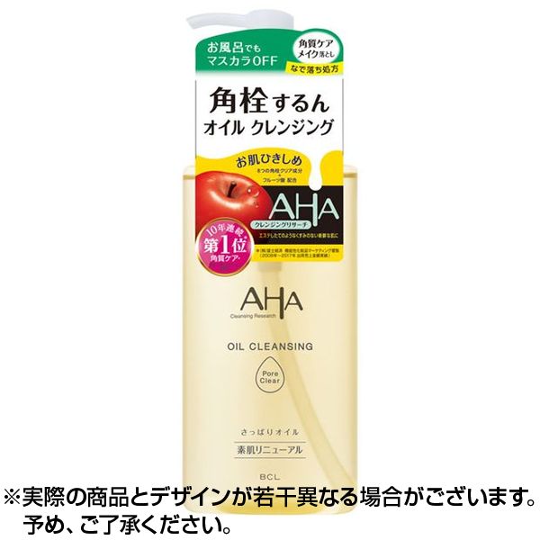 ★ポイント5倍★CLEANSING RESEARCH クレンジングリサーチ オイルクレンジング (ポアクリア 200ml) BCL AHA メイク落とし クレンジングスキンケア クレンジング 角質ケア