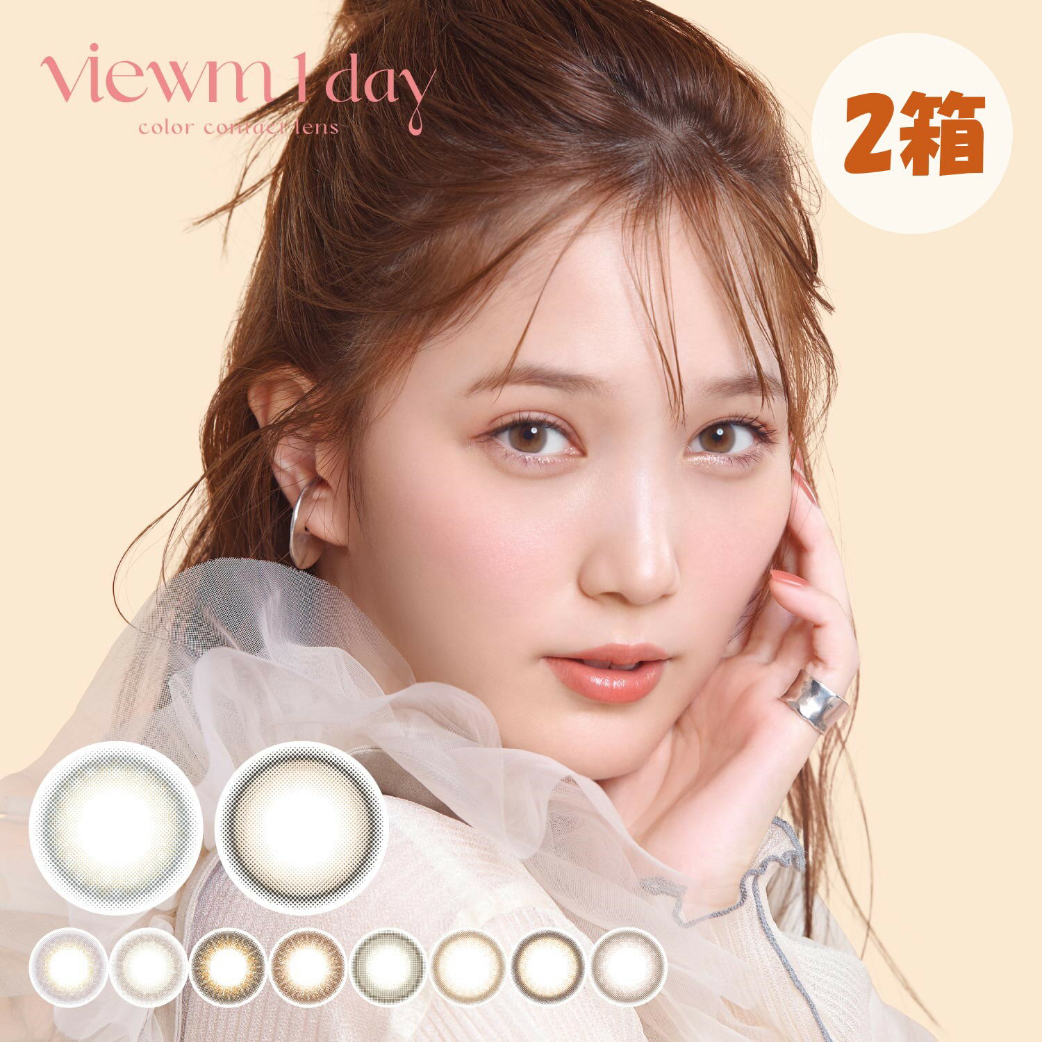 y2+lR|XzViewm 1day r[ f[ (10) x xȂ J[ R^Ng {c JR S 1day R 1fC contact lens color e 