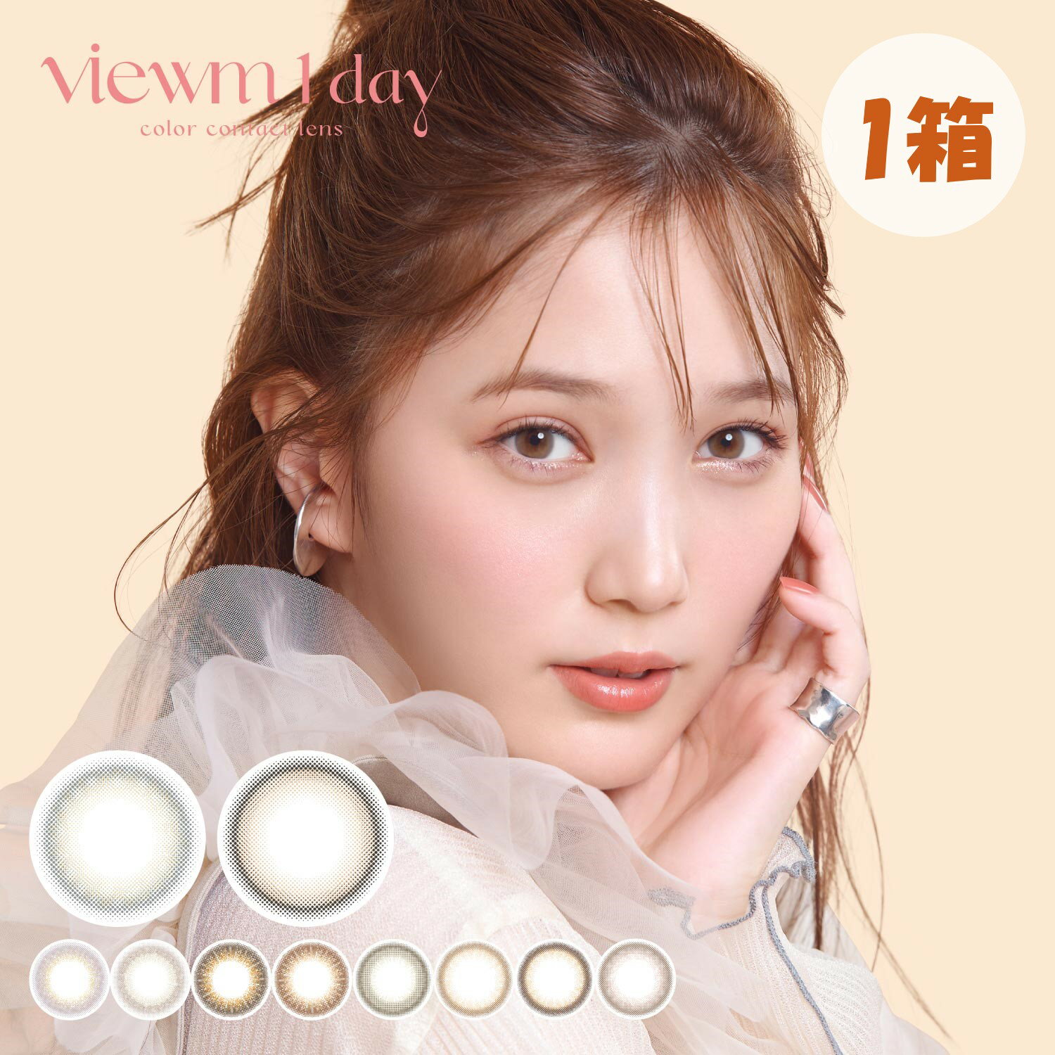 ylR|XzViewm 1day r[ f[ (10) x xȂ J[ R^Ng {c JR S 1day R 1fC contact lens color e 