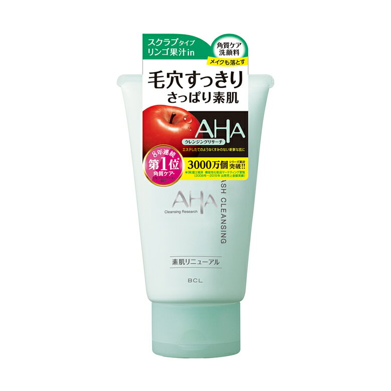 ★ポイント5倍★CLEANSING RESEARCH クレンジングリサーチ ウォッシュクレンジングN (120g) BCL AHA クレンジング メイク落とし 洗顔