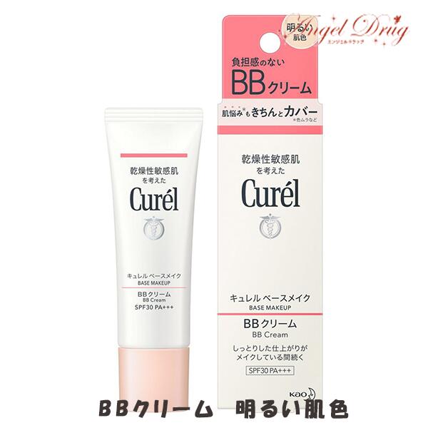 【ネコポス送料無料】Curel キュレル