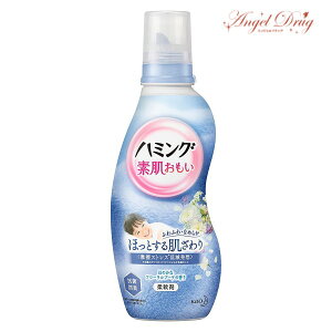 ★ポイント5倍★ハミング 柔軟剤 フローラルブーケの香り【本体 600ml】 フローラルブーケ フローラル ブーケ 柔軟剤