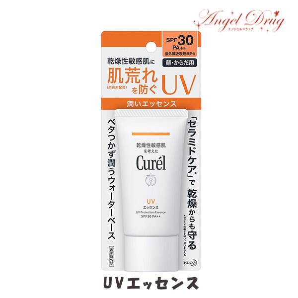 ★ポイント5倍★【ネコポス送料無料】Curel キュレル UVカット UVエッセンス (50g) kao 花王 顔用 顔 日焼け止め キュレル日焼け止め キュレルミルク UV 保湿 エッセンス 化粧下地 化粧 下地