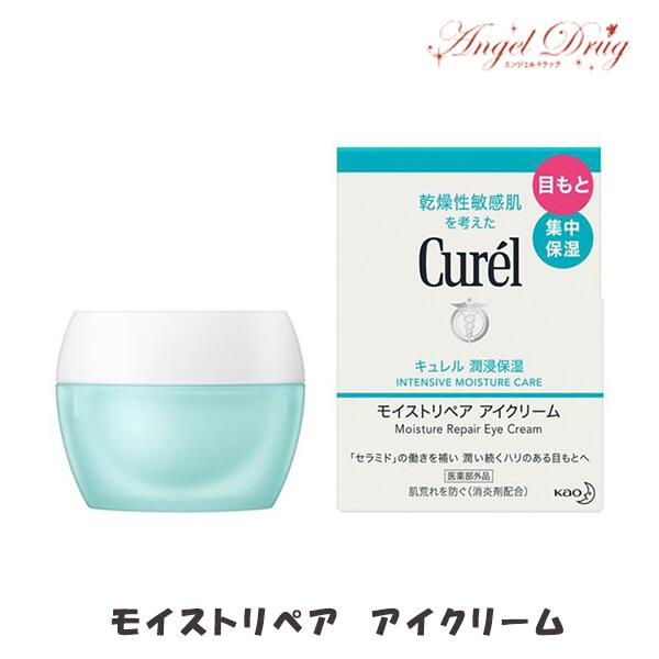 Curel キュレル 潤浸保湿 モイストリペア アイクリーム (25g) kao 花王 クリーム 保湿 保湿クリーム アイクリーム 目 おめめ モイストクリーム リペア 目もと