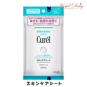 ★マラソンP5倍★Curel キュレル スキンケアシート (10枚) kao 花王 ボデイシート ボディシート シート 全身洗浄 洗浄シートキュレルシート