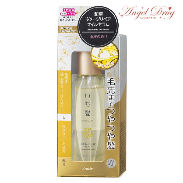 いち髪 和草ダメージリペアオイルセラム (60ml) 和草 ダメージ リペアオイル ダメージケア リペア オイル 日本女性の髪 ダメージ補修 湿気 広がり 湿気コントロール UVカット 紫外線から守る