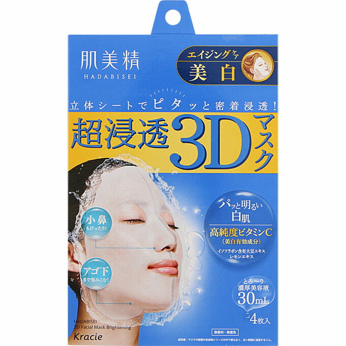 肌美精 超浸透3Dマスク エイジングケア美白 (4枚入) パック 面膜 美白 シミ 顔 マスク シートマスク