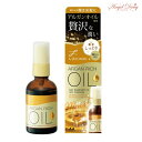 LUCIDO-L ルシードエル ＃EXヘアオイル リッチモイスチャー (60ml)【乾燥でパサつく髪を守って、うるさらヘアに】マンダム オイルトリートメント オイル トリートメント 流さない 洗い流さない 乾燥 パサ ツヤツヤ 保湿 うるおい しっとり パサつき