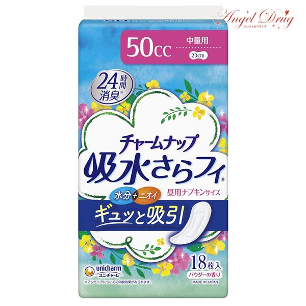 ※銀行振込・コンビニ払いはご入金確認後、クレジット・代引き決済はご注文確定で商品準備をさせていただきます。※購入目的に懸念がある等のご注文は、詳細確認の為ご連絡をさせていただく場合がございます。※販売が適切でないと判断した場合は、キャンセルさせていただく場合がございます。商品紹介薄くて快適な女性用尿吸収ライナー●パンティーライナー並の薄さを実現。毎日使っても違和感がありません。●ドライポリマーがナプキンの6倍のスピードで尿を素早くキャッチ。逆戻りしないので女性のお肌にやさしく表面はいつもサラサラです。●通気性シート採用でムレずにサラッと快適です。●やわらかなパウダー系の香りでニオイを防ぎます。【サイズ】吸収量50cc・長さ23cm・薄さ約3mmお届け期間こちらの商品はお届けまでに2〜3営業日程度かかります。コンタクトと同時購入の場合は全て揃ってからの発送となりますのでご注意下さい。但し、仕入先の状態により納期遅れ・欠品の場合がございます。欠品の場合は確保できた商品のみ発送となる場合がございます。ブランドチャームナップ商品内容18枚販売元ユニ・チャーム[広告文責] 株式会社エグザイルス 06-6110-5547[原産国] 日本