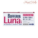 【第(2)類医薬品】【ネコポス送料無料】BUFFERIN Lunai バファリン ルナi (20錠) 生理痛 頭痛 バファリン 解熱鎮痛薬 ダブル処方 イブプロフェン アセトアミノフェン 市販薬 月経痛 頭痛 腰痛 肩こり痛 筋肉痛 関節痛 男性可