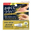 【第(2)類医薬品】【ネコポス】メソッドプレミアム AS軟膏 (6g) lion ライオン Antedrug Steroid アンテドラッグステロイド かゆみ 皮膚炎 湿疹 かぶれ あせも 虫さされ じん(4)