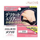 【最大500円OFFクーポン★8/20 23:59迄】【第2類医薬品】【ネコポス】メソッド UFクリーム (12g) lion ライオン デリケートゾン デリケート クリーム かゆみ かぶれ 抗炎症 生理用品 生理 非ステロイド
