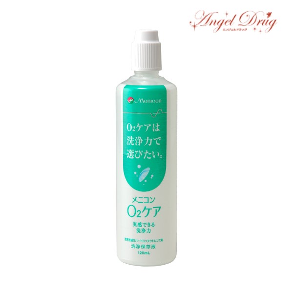 【メニコン】抗菌O2ケア ミルファ ハードレンズ用洗浄・保存液 120ml×2 ※お取り寄せ商品