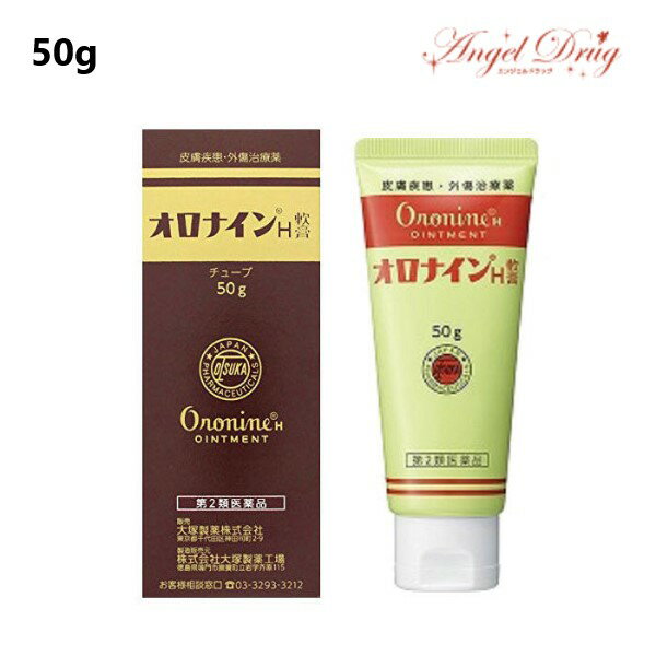 オロナインH軟膏 (50g) 娥羅納英 皮膚薬 傷口 皮膚 ointment skin medicine オロナイン