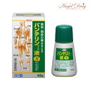 【350円OFFクーポン★7/26 01:59迄】【第2類医薬品】バンテリンコーワ液S (45g) バンテリン 液体 セルフメディケーション税制対象 KOWA 興和