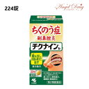 【最大500円OFFクーポン★7/29 23:59迄】【第2類医薬品】チクナインb (224錠) 錠剤 チクナイン 花粉 花粉症 薬 鼻炎薬 花粉症対策グッズ ...