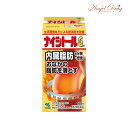 \300円OFFクーポン★3日19:59迄/【第2類医薬品】ナイシトールGa (168錠) 防風通聖散 肥満 高血圧 肥満症 動悸 肩こり のぼせ むくみ 便秘...