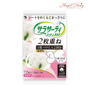 \300円OFFクーポン★3日19:59迄/サラサーティコットン100 2枚重ね 無香料 72枚(36組×2枚) めくれるシート 小林製薬 サラサーティ 生理用...