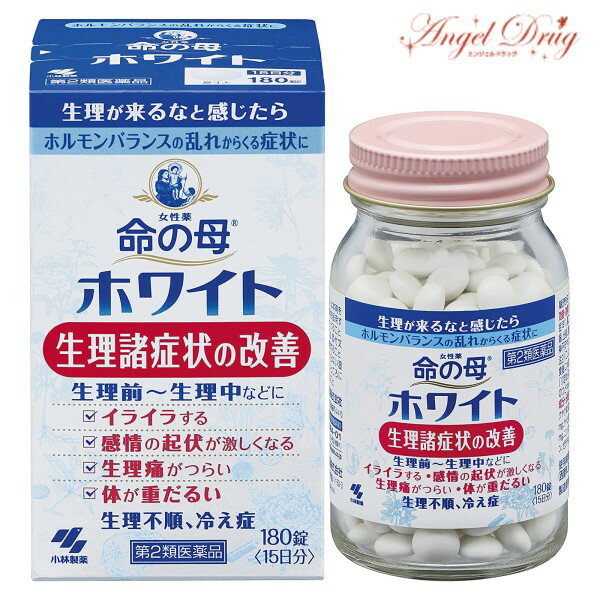 【300円OFFクーポン★29日23:59迄】【第2類医薬品】命の母ホワイト (180錠) 命の母 ホワイト 女性薬 体..