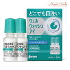 【GW100円オフクーポン】 【第3類医薬品】ウェルウォッシュアイa (10ml×2本) 参天...