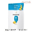 【GW100円オフクーポン】 PANTENE パンテーン エクストラ モイストスムースケア シャンプー (つめかえ 300ml) P&G ヘアシャンプー 髪の毛 シャンプ ダメージ 詰め替え 詰替