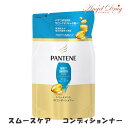 【GW100円オフクーポン】 PANTENE パンテーン エクストラ モイストスムースケア トリートメントinコンディショナー (つめかえ 300g) P&G ヘア トリートメント コンディショナー 髪の毛 シャンプ ダメージ 詰め替え 詰替