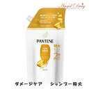 \100円OFFクーポン★27日09:59迄/PANTENE パンテーン エクストラ ダメージケア シャンプー (特大 つめかえ 600ml) P&G ヘアシャンプー 髪の毛 シャンプ ダメージ 詰め替え 詰替 大容量