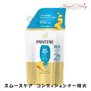 【GW100円オフクーポン】 PANTENE パンテーン エクストラ モイストスムースケア トリートメントinコンディショナー (特大 つめかえ 600g) P&G ヘア トリートメント コンディショナー 髪の毛 シャンプ ダメージ 詰め替え 詰替 大容量