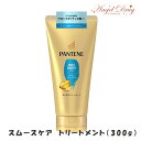 PANTENE パンテーン エクストラ モイストスムースケア 洗い流すトリートメント (大 300g) P&G ヘア トリートメント コンディショナー 髪の毛 シャンプ ダメージ 大容量