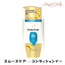 【GW100円オフクーポン】 PANTENE パンテーン エクストラ モイストスムースケア トリートメントinコンディショナー (300g) P&G ヘア トリートメント コンディショナー 髪の毛 シャンプ ダメージ