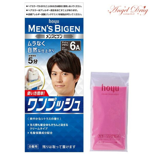 メンズビゲン ワンプッシュ 6A：アッシュブラウン (40g 40g) 白髪染め 男性用 白髪染め メンズ 白髪染め カラー剤 ワンプッシュ ワン プッシュ カラー ブラック ブラウン グレー ナチュラル 男性 メンズ しらが 白髪 しらが染め メンズビゲン