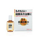 \300円OFFクーポン★3日19:59迄/【第2類医薬品】【ネコポス送料無料】ロート 抗菌目薬EX (10ml) ロート 抗菌目薬 抗菌 目薬 ものもらい 結...