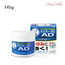 【GW100円オフクーポン】 【第2類医薬品】メンソレータム ADクリームm ジャー (145g) 皮膚 Mentholatum メンソレータム 曼秀雷敦 小護士 止癢 軟膏 cream ointment itch 乾燥癢 乾燥 かゆみ 皮フ炎 かぶれ じんましん 虫さされ しっしん