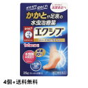 \300円OFFクーポン★3日19:59迄/【第(2)類医薬品】【4個 送料無料】メンソレータム エクシブWディープ10クリーム (35g) メンソレータム エ...