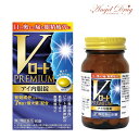 \300円OFFクーポン★3日19:59迄/【第3類医薬品】Vロートプレミアム アイ内服錠 (80錠) Vロート V ロート アイ内服錠 目の保養 目の内服薬 ...