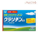 【第2類医薬品】クラリチンEX (28錠) 花粉薬 アレルギー 春 クラリチン 鼻みず 鼻づまり クラリチンex 鼻炎 鼻のかゆみ 鼻炎薬 花粉症 花粉 対策 ゼルフメディケーション税制対象 薬 アレルギー性鼻炎 1日1回 花粉症対策 花粉症に効く 花粉症対策 花粉症薬