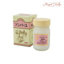 ★100円クーポン★薬師堂 ソンバーユ 無香料 (70ml) 尊馬油 保湿乳霜 赤ちゃん 保湿 乾燥 全身 馬油