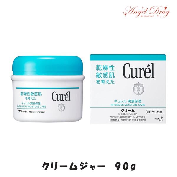 ★1000円クーポン★Curel キュレル クリーム ジャー (90g) 花王 クリームジャー キュレルクリーム ボディケア 保湿クリーム 肌荒れ 消炎 顔 からだ 体 キュレルクリームジャー ボディクリーム フェイスクリーム フェイス ボデイ ボデイクリーム