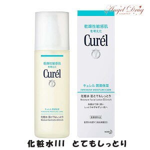 Curel キュレル 潤浸保湿 化粧水III とてもしっとり (150ml) 花王 キュレル 化粧水 iii ローション キュレル化粧水 しっとり ニキビ セラミド 肌荒れ 敏感肌 乾燥肌 ビタミンC 男性 美白 炎症を抑える エイジング ローション 保湿 乳液 化粧水iii 化粧水3