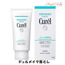 Curel キュレル 潤浸保湿 ジェルメイク落とし (130g) ジェル メイク落とし 花王 珂潤 保湿 卸妝油 肌荒れ 潤い肌