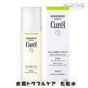 Curel キュレル 皮脂トラブルケア 化粧水 (150ml) 花王 アクネ アクネス アクネ化粧水 アクネス化粧水 乾燥 敏感 油 キュレル化粧水 化粧水